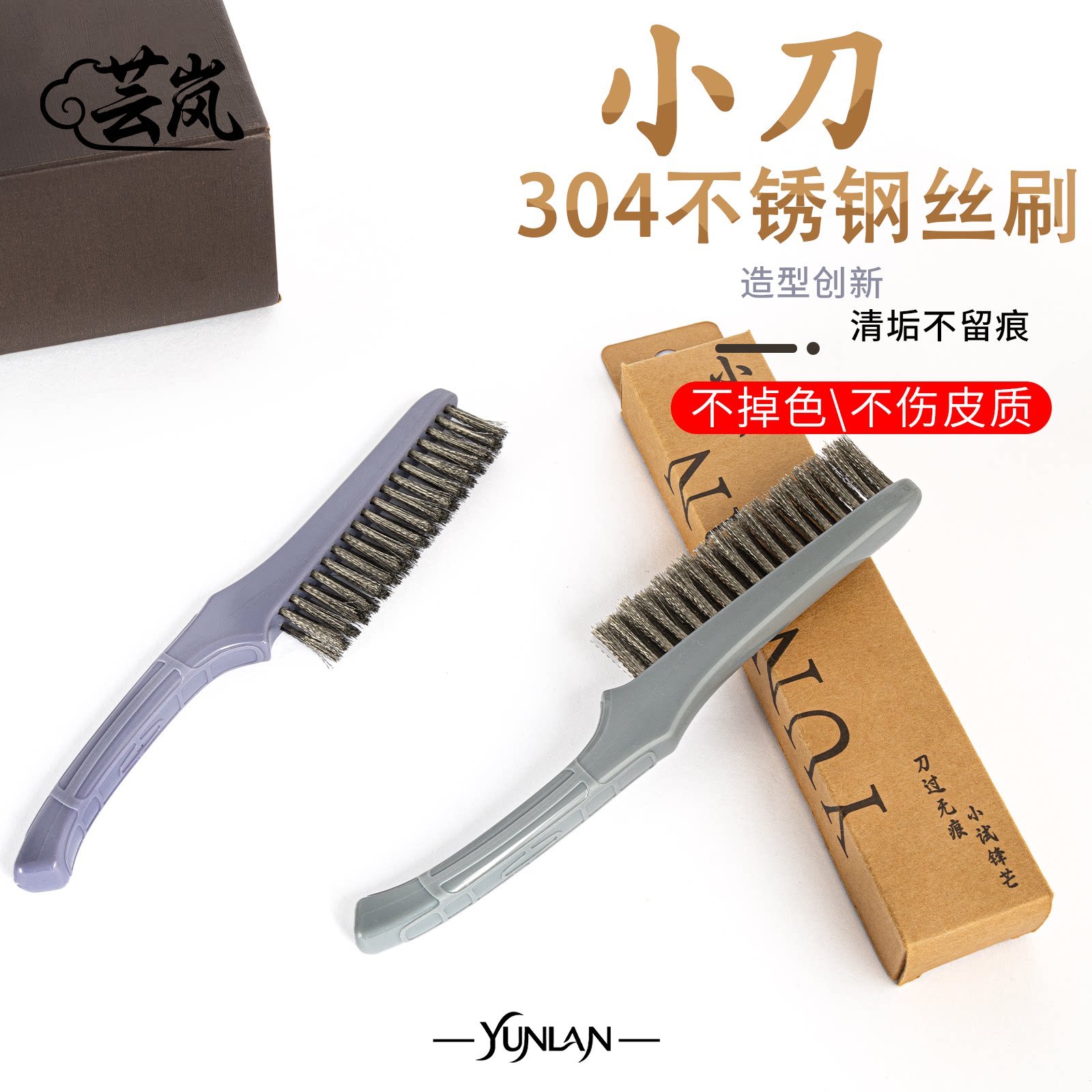 芸岚文玩刷子不掉色钢丝刷清理打底文玩专用核桃金刚手串打底刷子