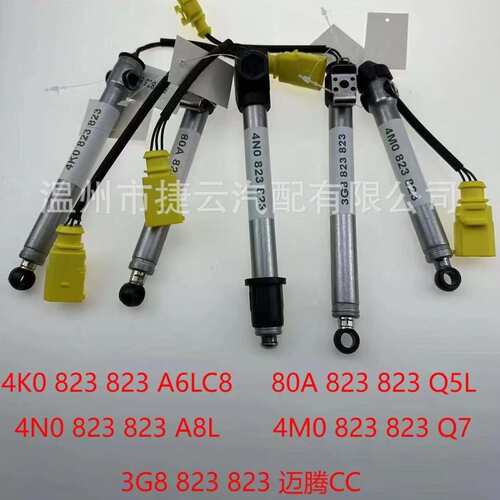 4K0823823机盖气囊80A823823  4N0823823   4M0823823  3G8823823