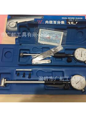 成量内径百分表/内径千分表6-10-18-35-50-100-160-250-450mm