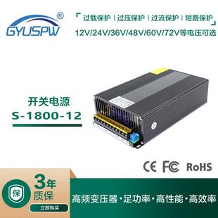 12V24V30V36V48V60V72V直流稳压电源12V1800W2000W工控设备电源