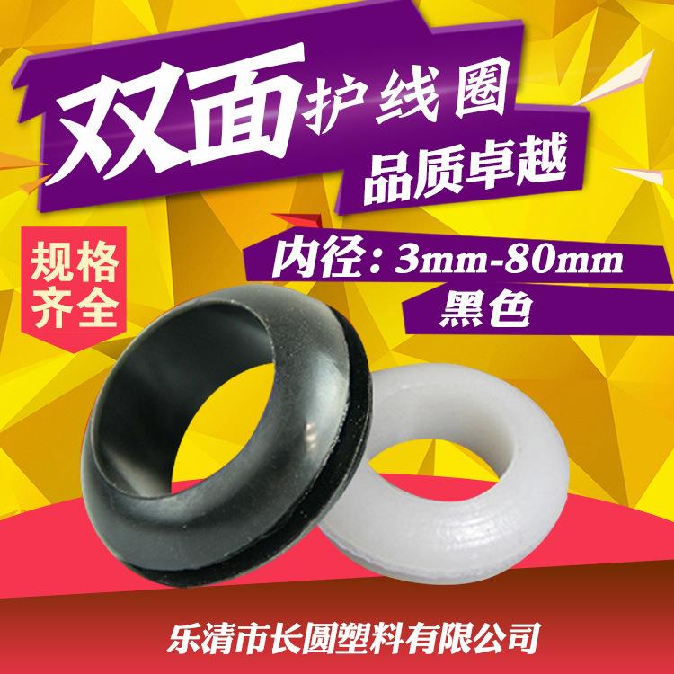 双面护线圈过线圈内径45mm黑白色PVC橡胶出线环电线保护套200只装