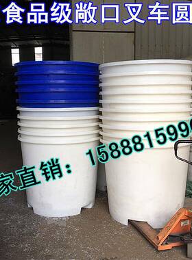 绍兴1000L叉车底塑料圆桶湖州大敞口印染胶桶1吨铲车布车塑料桶
