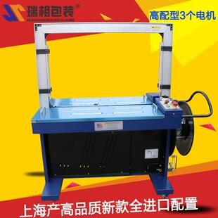 机捆扎机 X201自动打包机全自动打包机流水线打包机自动包装