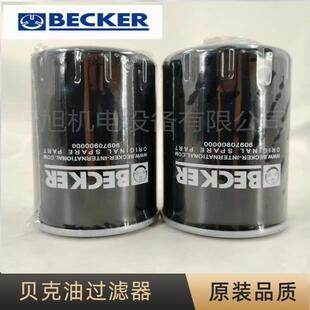 贝克真空泵油过滤器90970800000机油滤芯BECKER真空泵滤