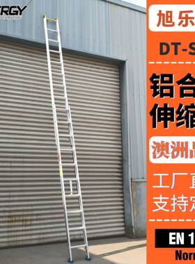 旭乐基铝合金伸缩梯6061材质展开长度4-11米EN131设计标准