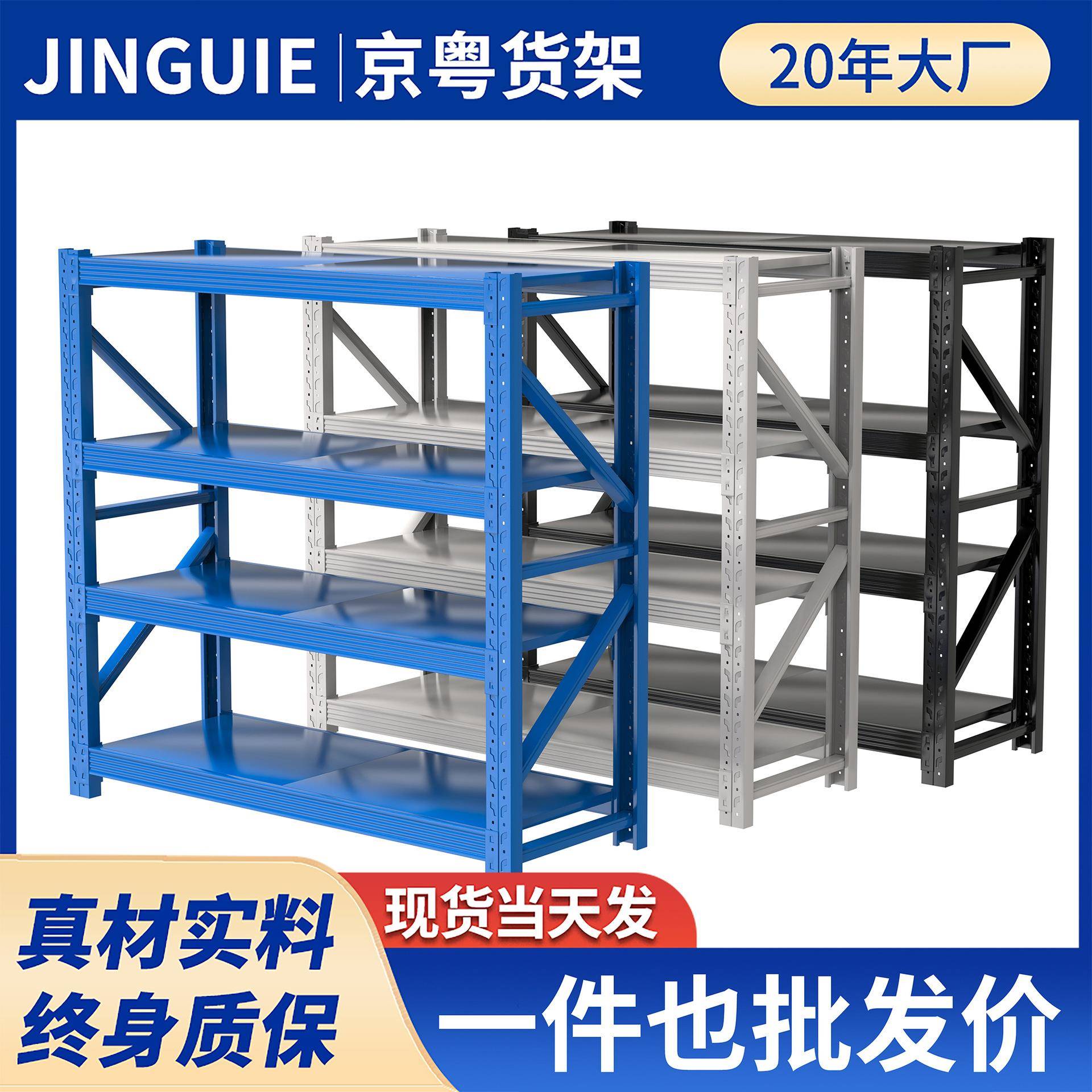 仓储货架仓库置物架多层重型展示库房工业储物架货柜金属铁架落地