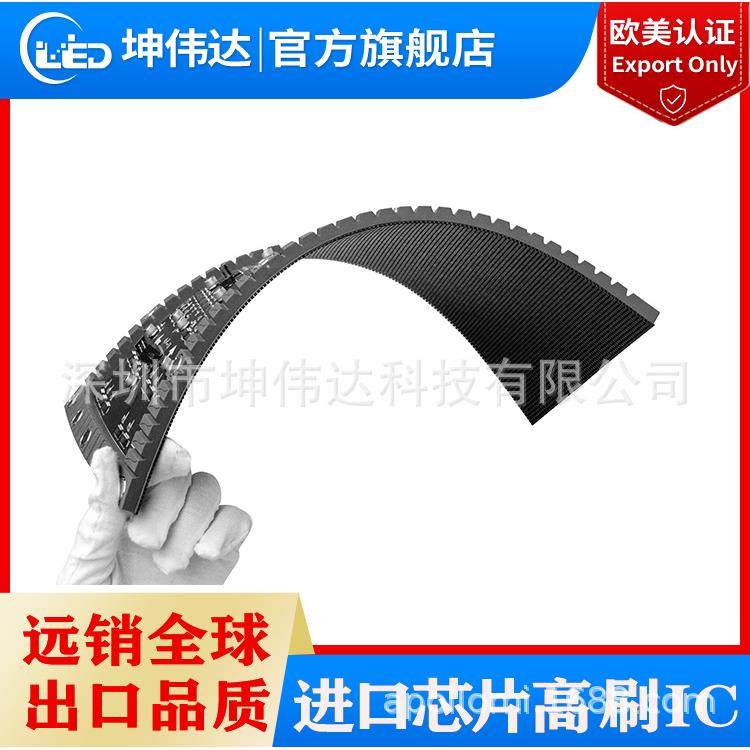 led显示屏室内p2软模组舞台会议室直播间异形屏曲面屏柔性模组,智能设备,其他智能设备,淘宝优惠券,粉丝福利购,淘宝优惠卷