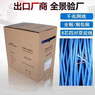 cat6e六类千兆全铜UTP非屏蔽电信整箱工程双绞网络线300米