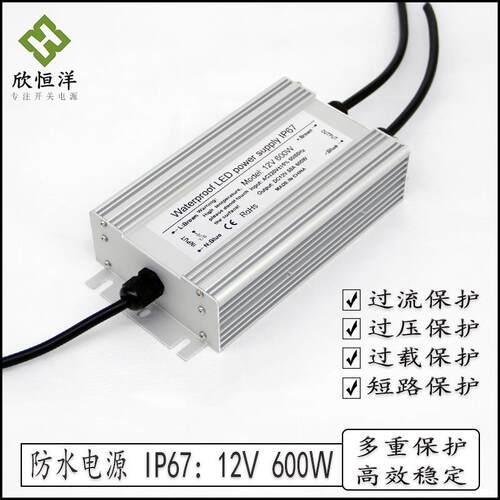 户外防雨防水电源12v50A600w全灌胶防水电源足功率