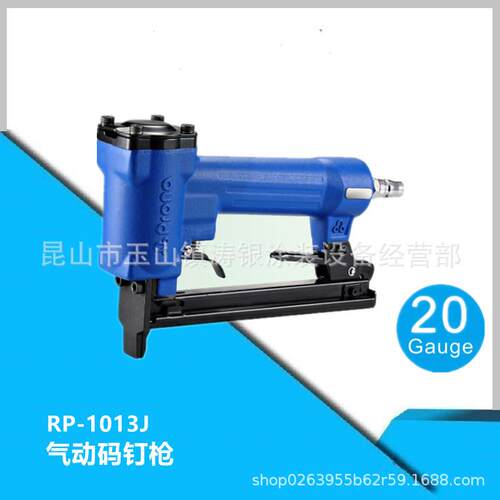 prona宝丽气动风动工具气动U型钉枪1013J气动码钉枪现货