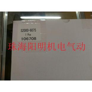 2013E S2000 SOLOON索龙控制箱S2000 6075