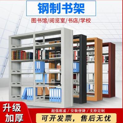 图书馆专用钢制书架图书架家用钢制书籍架阅览室书柜书房置物架
