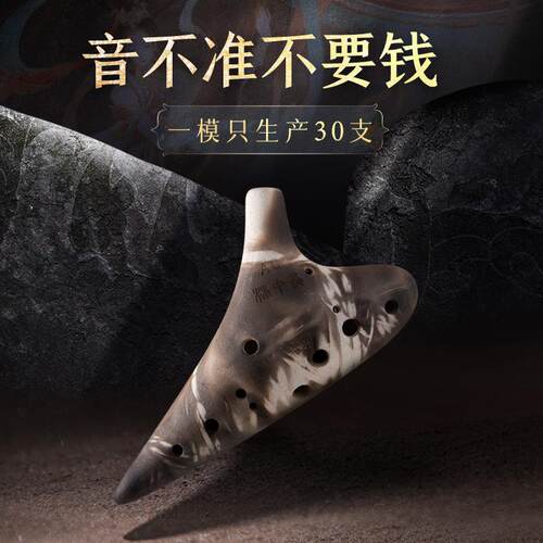 林中鸟熏烧陶笛12孔中音C调AC初学入门十二孔素烧陶笛专业演奏级