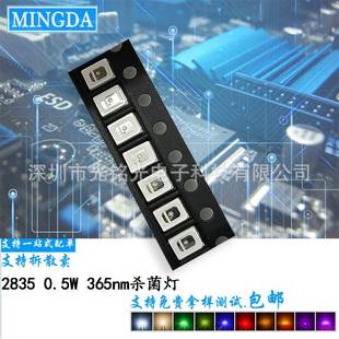 现货2835紫色365 370nm0.5W高亮杀菌灯珠金线带齐纳光固化灯