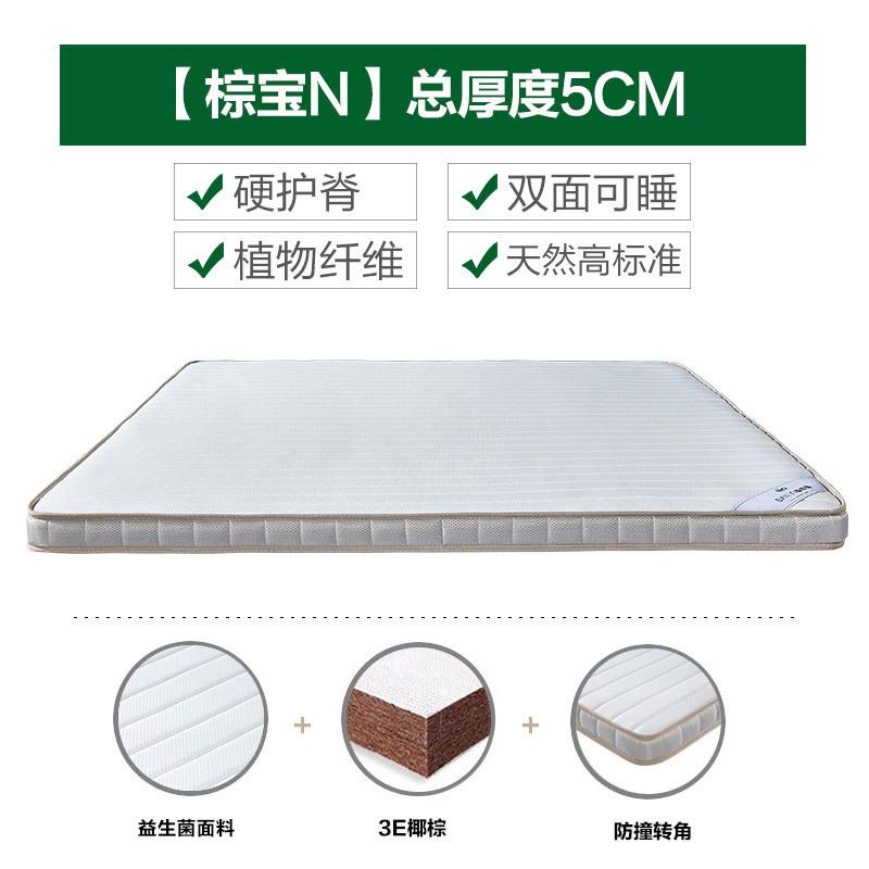 棕垫天然椰棕大豆纤维家用儿童护脊薄可折叠棕榈硬床垫