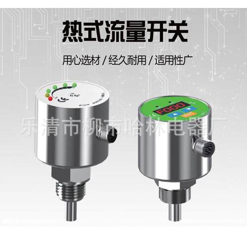 示流器水流开关流量开关FS602-SG1/2-POM1FS602-SG1/4-POM1