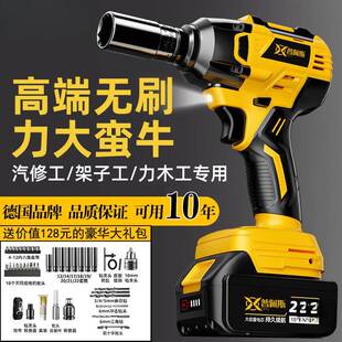 德国无刷电动扳手大扭力锂电冲击汽修木架子工工具风炮手电钻
