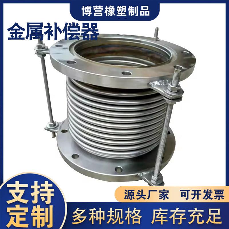 304不锈钢补偿器法兰式拉杆金属波纹膨胀节不锈钢波纹补偿器加工