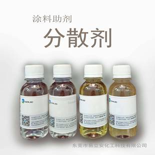 2413,高固含无机颜料、有机颜料分散剂,水性油性通用涂料分散剂