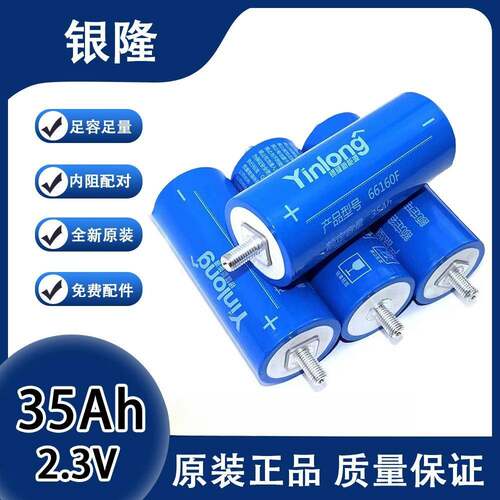 LTO圆柱2.3V35Ah钛酸锂12V音频音响稳压电源低温汽车启动动力电池