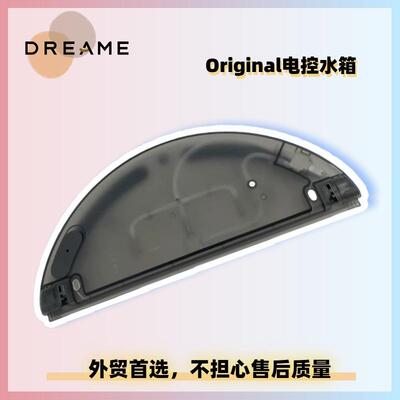 追觅D9MAXL10pro售后拖地清洁水箱电控储水盒储蓄水箱配件