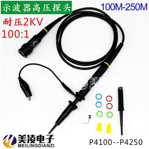 2KV/100:1/60M/250MHz/示波器高压探头/P4060/P4250/探极探棒