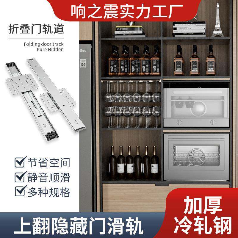 橱柜插入式衣柜折叠门隐藏推拉上翻回旋门配件侧插电视柜滑轨嵌入