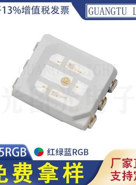 2835LED灯珠2835RGB彩色六脚贴片LED灯珠发光二极管