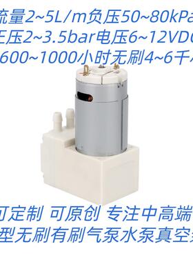 迷你真空泵3V12A80R65B直销12V24V80kpa3.5bar真空气泵有