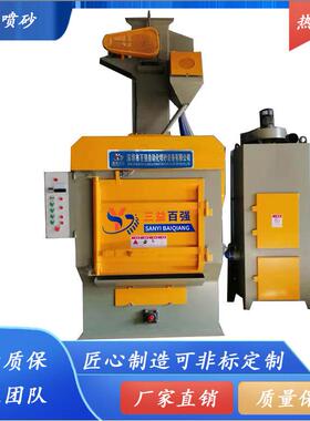 BA-Q326履带式抛丸机小工件批量处理深圳喷砂机抛丸机生产源