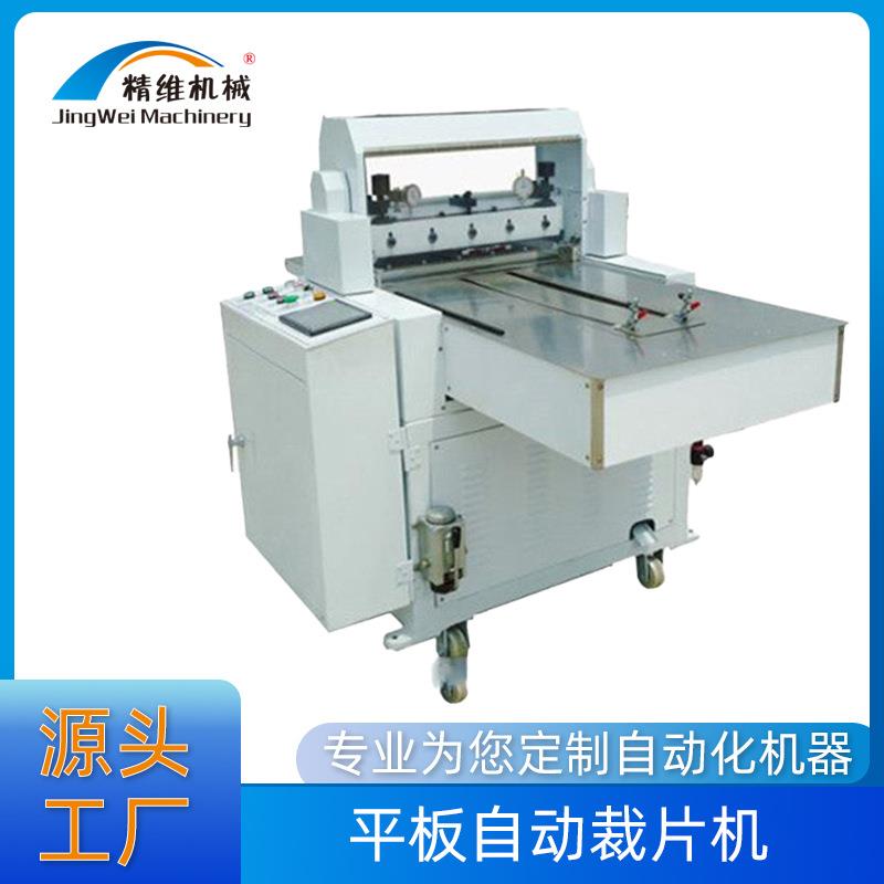 深圳厂家直销型号齐全微电脑自动裁切机平板裁切机跳切机