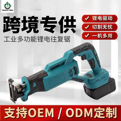 大功率无刷锂电往复锯充电式锂电手持伐木锯子马刀锯电动工具