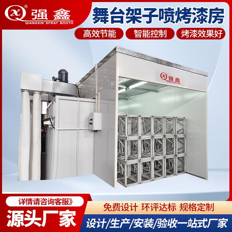 高温烤漆房全套静电喷塑设备工业烘干固化炉电加热舞台架烤漆房