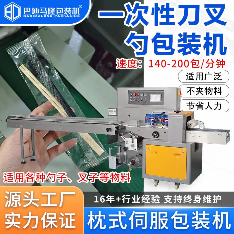 全自动蜂蜜勺子包装机多功能一次性刀叉勺外卖餐具四件套包装机