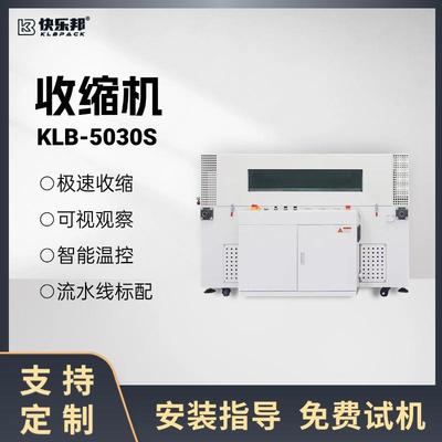 热收缩包装机内循环热收缩机智能恒温可视窗数控抽真空收缩包装机
