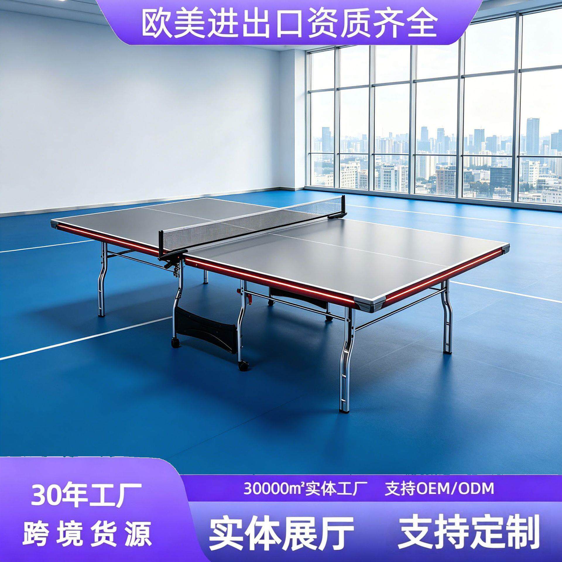 乒乓球桌球台加固框架标准尺寸标准乒乓球桌25*121*76CM