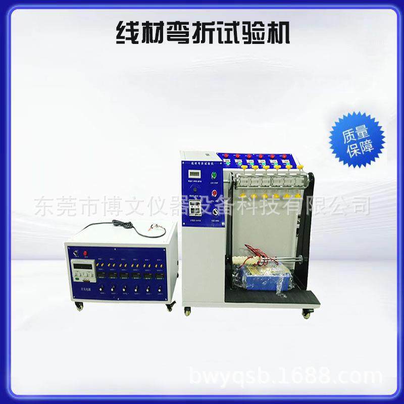带负载弯折测试机电源线耐折性摇摆试验机6组线材负载弯折机,机械设备,试验机,淘宝优惠券,粉丝福利购,淘宝优惠卷