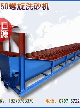 FG-500螺旋洗沙机告诉公路工程使用清洗清理污泥沙石洗沙机设备