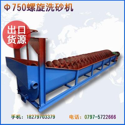 FG-500螺旋洗沙机告诉公路工程使用清洗清理污泥沙石洗沙机设备