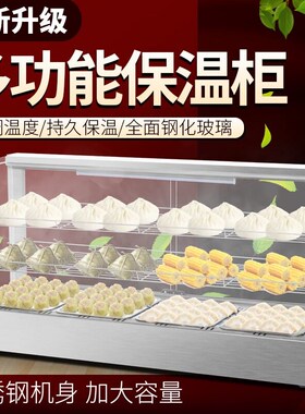 蒸包机商用早餐店蒸馒头机便利店蒸包子机蒸包柜炉包子保温加热柜