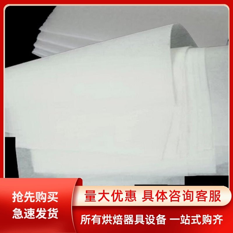 烘焙工具隔油纸防油纸垫盘纸蛋糕吸油纸烘培烤箱用垫纸 500张/包,厨房/烹饪用具,锡纸/油纸,淘宝优惠券,粉丝福利购,淘宝优惠卷