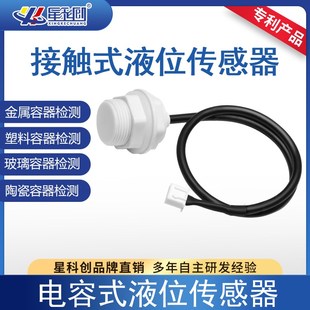 接触式液位传感器代替光电式液位传感器浮球开关液位计金属不锈钢
