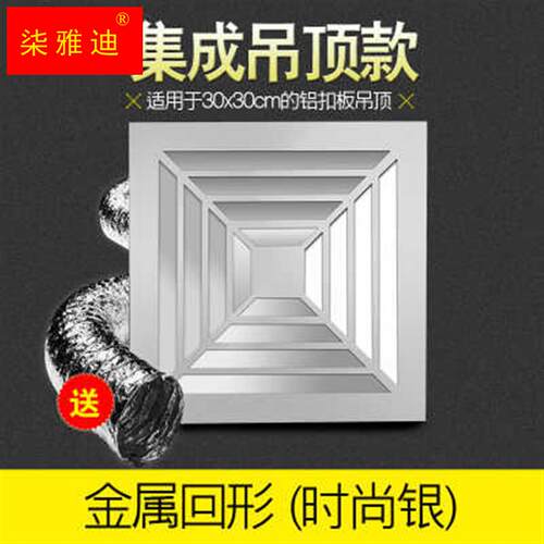 铝扣板集成吊顶300x300排气扇化妆室厕所厨房换气大吸力排风现货
