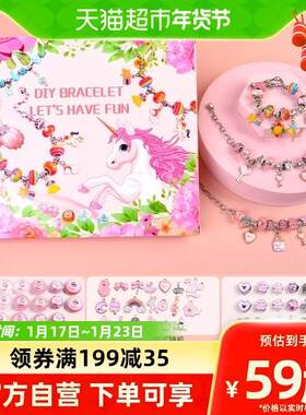 儿童手工diy手链串珠女孩玩具礼物公主首饰品小孩项链女童穿珠子