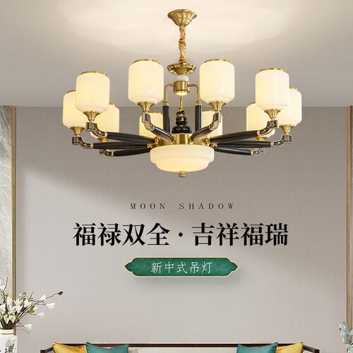 2024款新中式吊灯全铜实木客厅灯现代复古餐厅灯别墅大厅吊灯