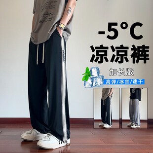 夏季薄款冰丝裤子男孩初中学生直筒阔腿休闲长裤青少年大童运动裤