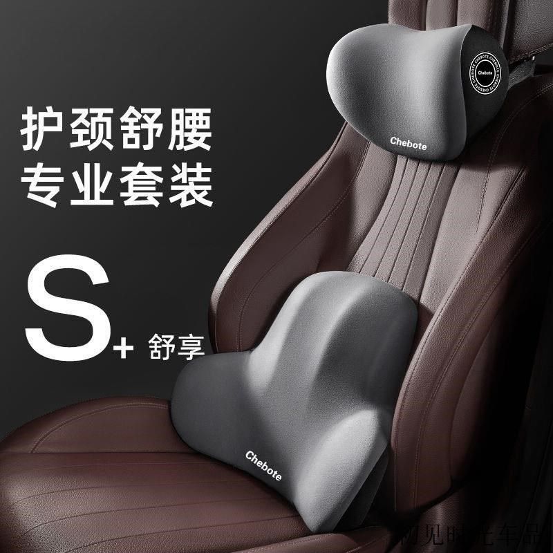 汽车头枕护颈枕车用枕头车载靠枕车内记忆棉座椅腰靠背垫套装,汽车用品/电子/清洗/改装,腰靠,淘宝优惠券,粉丝福利购,淘宝优惠卷
