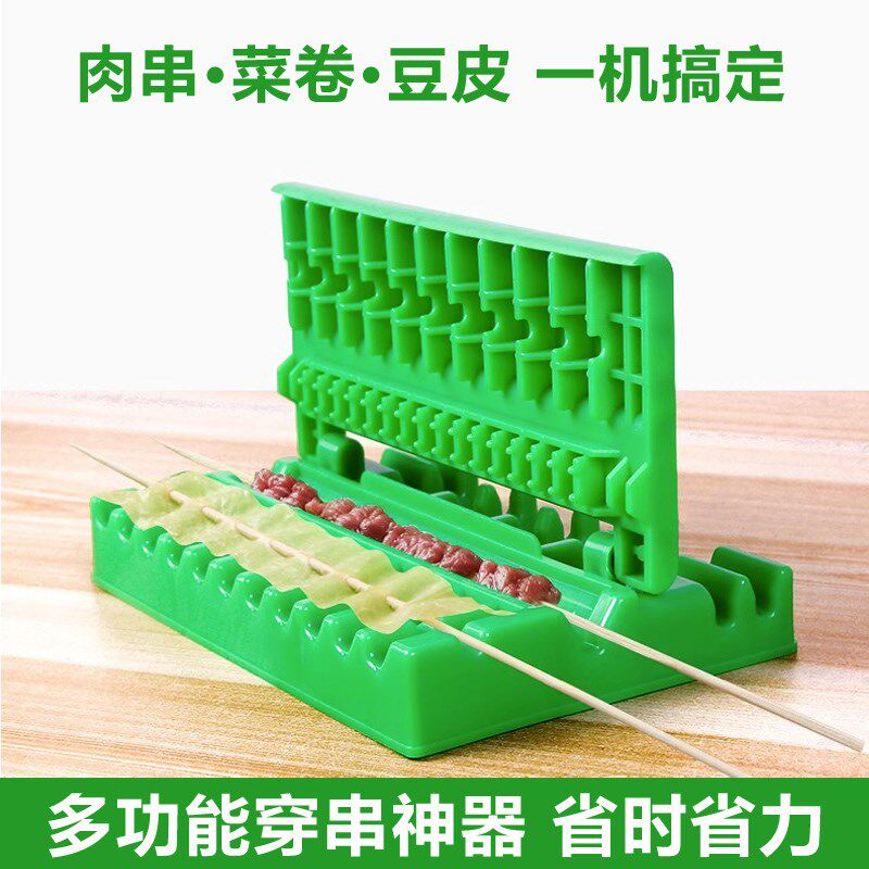 多功能快速穿串机穿串神器羊肉串穿肉器烧烤串肉商用穿肉串神器