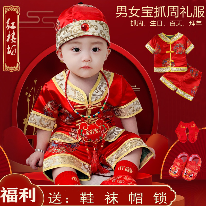 一岁百天周岁衣服宝宝唐装男女童春夏款婴儿满月生日薄款抓周礼服图片