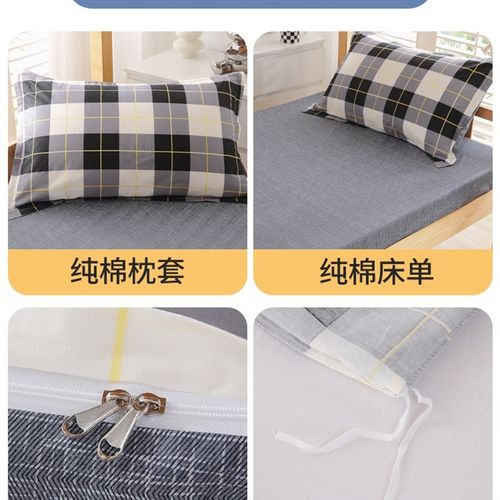 速发纯棉学生宿舍三件套单人床单被套大学高中床上用品六件套被褥